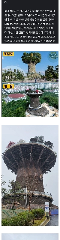 344億。 Changwon Big Tree Opening cancel.jpg