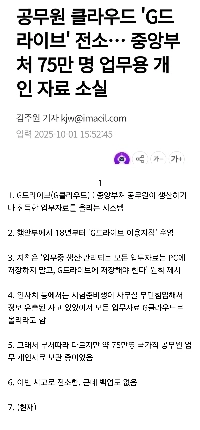 750,000人の公務員パニック