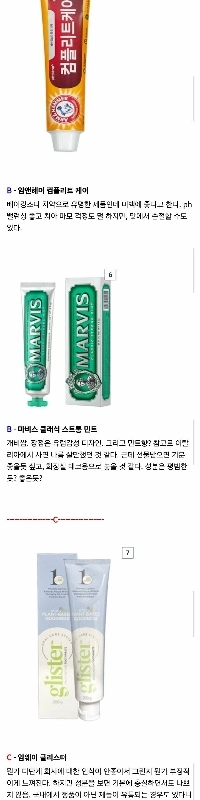 DC Dental Galが主催する歯磨き粉層