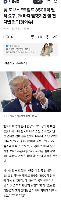 트럼프트럼프트럼프제2의IMF맞겠지만맞겠지만극복할거다랑뭐가