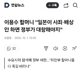 Lee Yong -soo “” “” “日本が謝罪したり補償したりしない場合、政府は” “” “” “” “