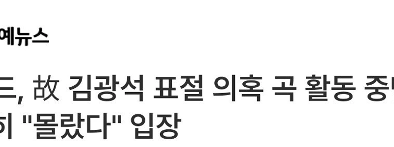 日本のバンド、キム・クワン – 疑いの疑い。まだ “” “” “” “