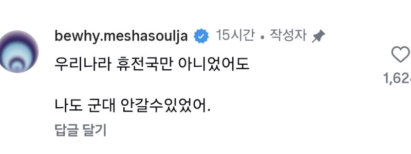 昨日の軍隊の日のビワイInstagram