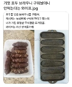 夫の料理を拒否した妻