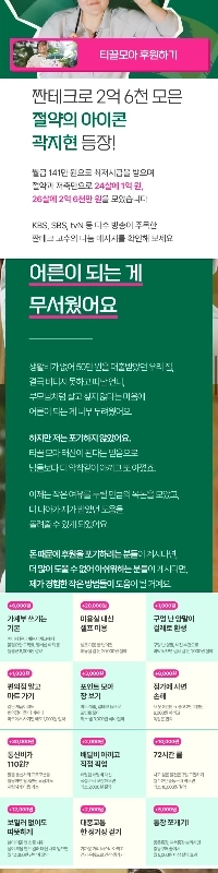 99歳、2億6,000万人を集めて寄付し、
