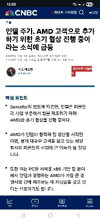 [噂] IntelでAMD CPUを生産する予定ですか？