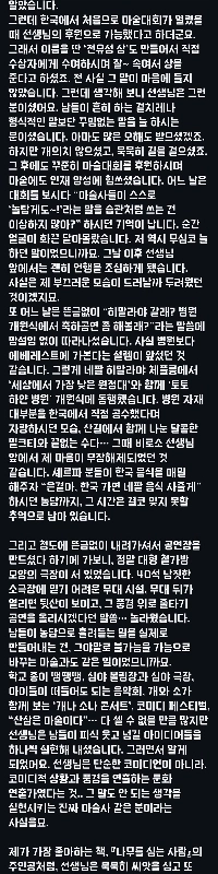 Lee Eun -Geol Magician Jeon Yoo -Sung Memorial