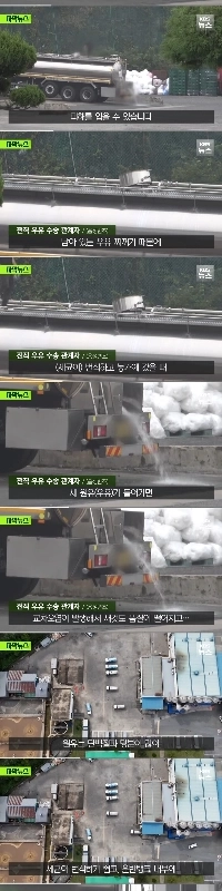 牛乳を発表されたタンクトラックに輸送した牛乳加工会社