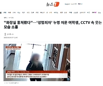 “” “”私はバスルームを盗んだ “” “…` `性犯罪者 ”