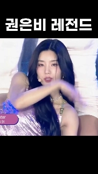 (SOUND)Kwon Eun -Biの魅力的な目