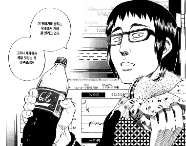 “” “”このコーラとハンバーガーは世界で最も販売されています “” “” “”