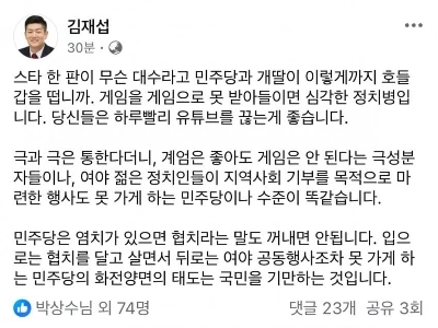 My Heart Kim Jae -Seop Facebook