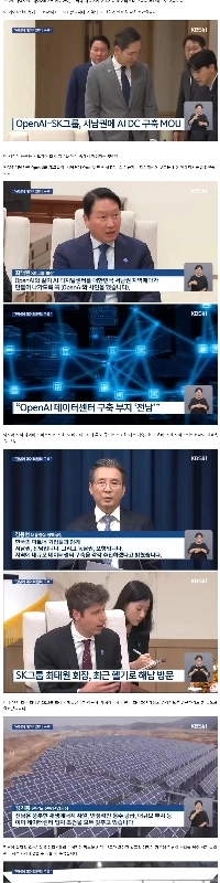 Openai、Jeonnamに1兆ウォンのデータセンターを設立しました