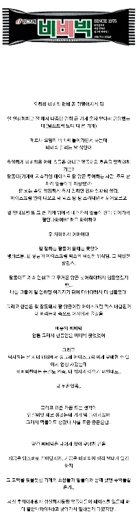 彼女がBibic Big.jpgが好きだったのでBibic Big Factoryで仕事を得た女性