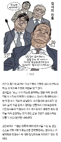 [パークすぐに – ちゃんのジャンドリ漫画]検察官の伝統