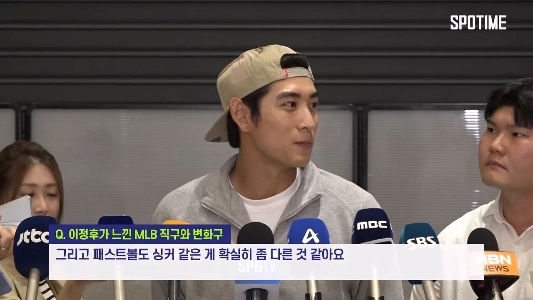 Lee Jung -HooのMLBピッチャーは最も困難なポイントでした。