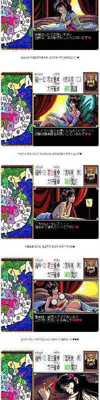 ㅇㅎ）3つの王国の韓国版しかプレイしていない人々の特徴