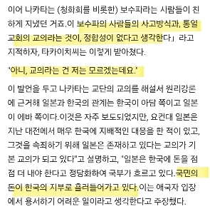 “” “”統一主義を知っていますか？ “” “あなたは日本の首相の候補者に尋ねました。