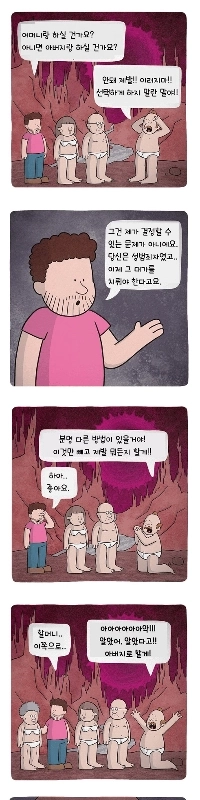 悪魔のような解決策として、優秀な従業員になります