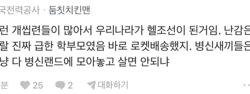 休暇中に親から難しいテキストを受け取った教師