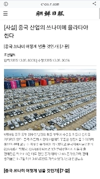 Vanjung Press Chosun Ilboの編集状況