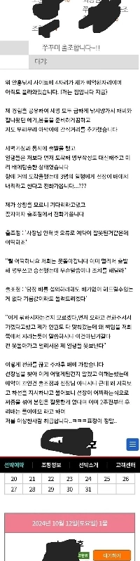 釣り中にボートから追い出された英国国教会