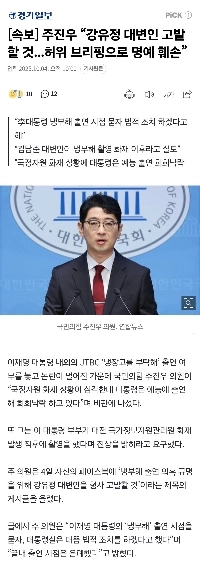 [ニュースブレイキング] Joo Jin -woo“ Kang Yoo -Jung、スポークスマン。