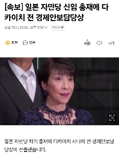 トロット。楽しいクールなセックスの敗北、女性の安倍首相の首相