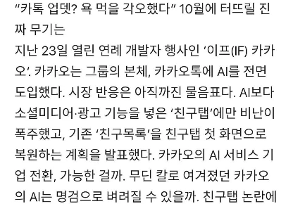 [排他]白いカトック、それはこのように変わります…友達と餌の分離