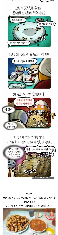 ブロガーは、ガスパードの甘くて酸っぱい豚肉を注文しました