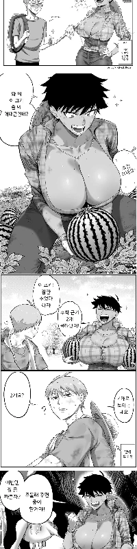 コミックは農業や田舎に強制送還されました。