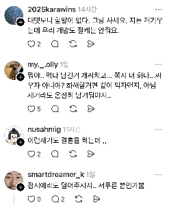 私の夫が残した豚カットレットの論争