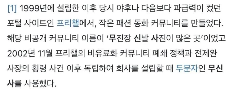「ムシンサ」の地下鉄駅の外観、地元住民に関する懸念