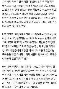 Newstapa “” “” “特別な予算予算誤用” “” “” “” “” “” “” “” “” “” “” “”