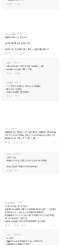 私は息子が「叔母」と言っているとひどく見えます。