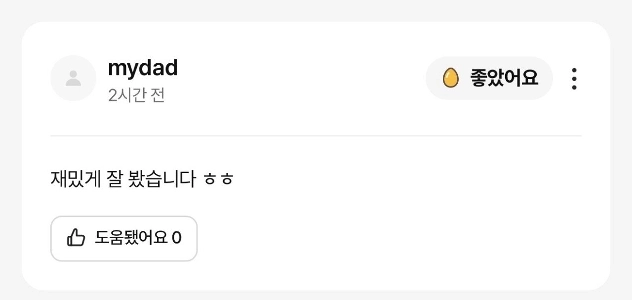 映画<Boss> CGVワーカーのラミネー評価
