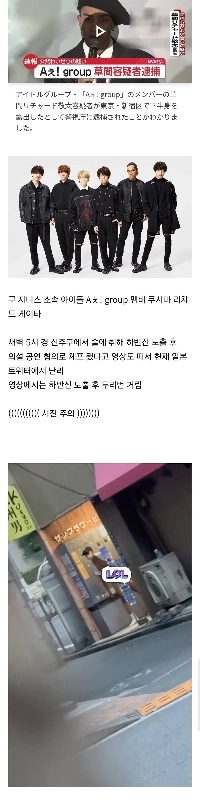 夜明けの新ukで裸の曝露で逮捕された日本の男性アイドル