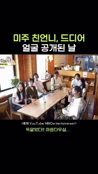 (SOUND)アメリカの姉妹が明らかにした