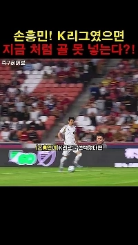 (SOUND)Lee Young “” “” “” son Heung -min K -Leagueは今ほど得点しません “” “” “” “” “” “” “” “” “” “”