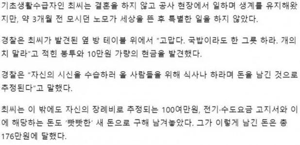 孤独な男によって残された封筒