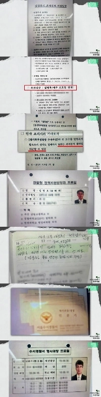 Choi Eun -Soonからの警察の高レンキ履歴書