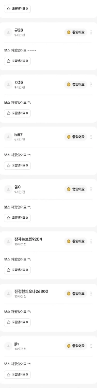 Chuseok Mokmok <Boss> CGV表示レビュー