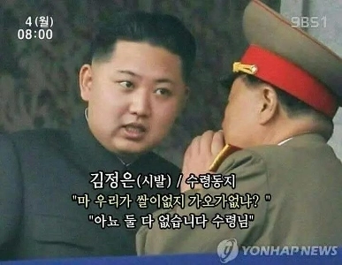 あなたが今それを見ていても、それは北朝鮮をよく表現しています。