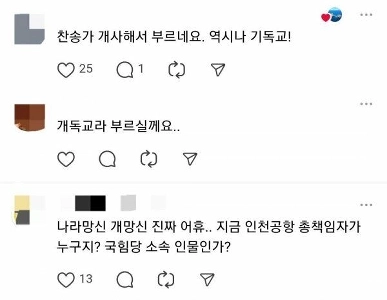 今日のインチョン空港