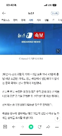 TAEAN海上海の8人の中国人