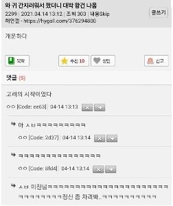 うわー、それはくすぐっていたので、私は偉大な王を手に入れました。