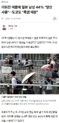 日本は、普通の男性の40％以上の同性愛者になりました