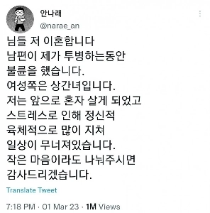 化学療法であったWebtoon作家の終わり