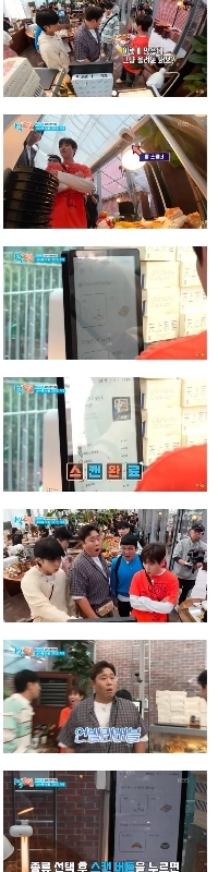 Seongsu -Dong Bakeryにある新聞は、3回驚いています