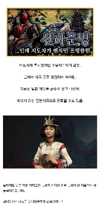 野心的にシラ文明を追加した文明7